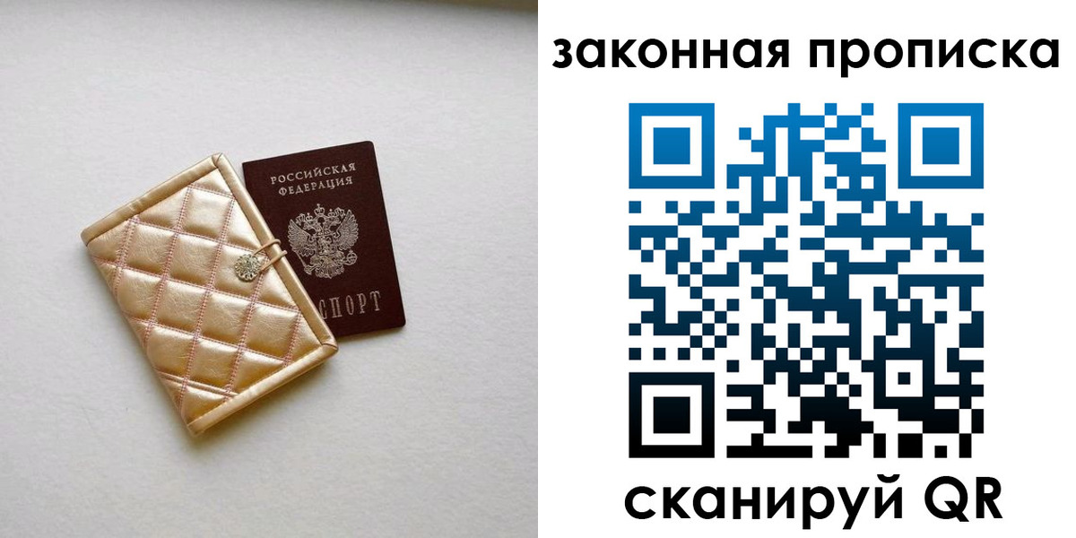 временная регистрация для школы в Тамбовской области