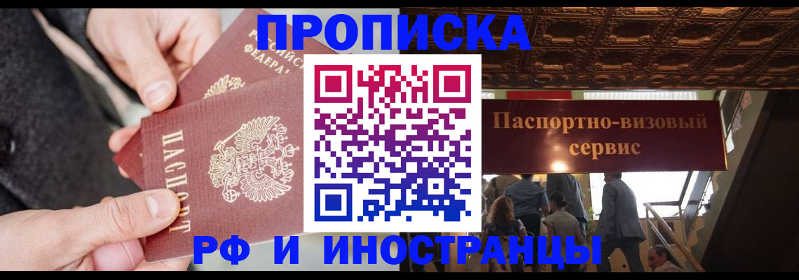 временная регистрация в Тамбовской области