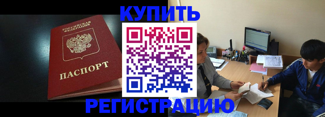 прописка регистрация в Тамбовской области